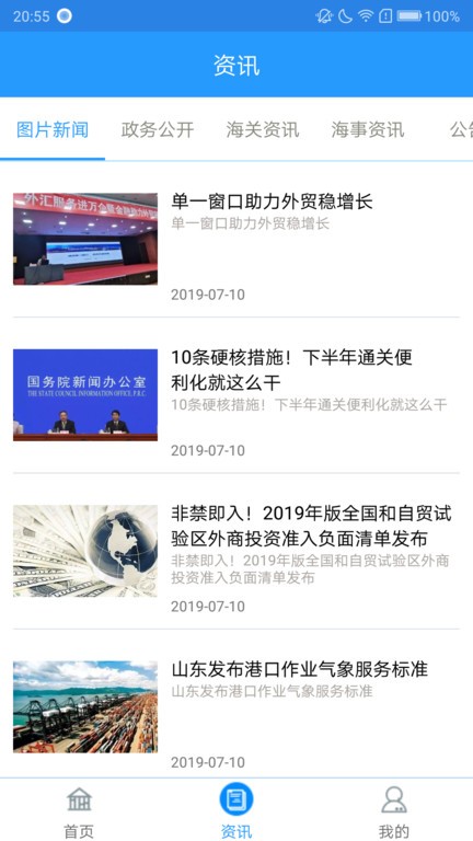 hth·华体育安卓通用版V13.4.20